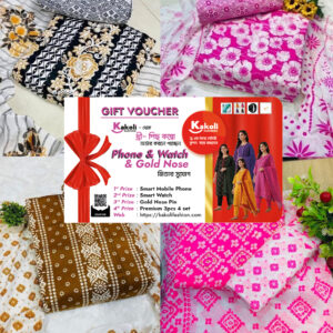 মাত্র ৯৯৯ টাকায় ৪ পিস থ্রি-পিস! + সাথে পাবেন গিফট ভাউচার